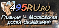 Доска объявлений города Репьевки на 495RU.ru